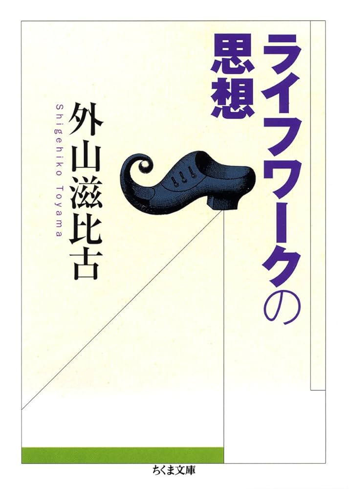 ビジネスで使える 文庫本 こうやって、考える。 (PHP文庫) | 外山 滋比古 |本 | 通販 | Amazon